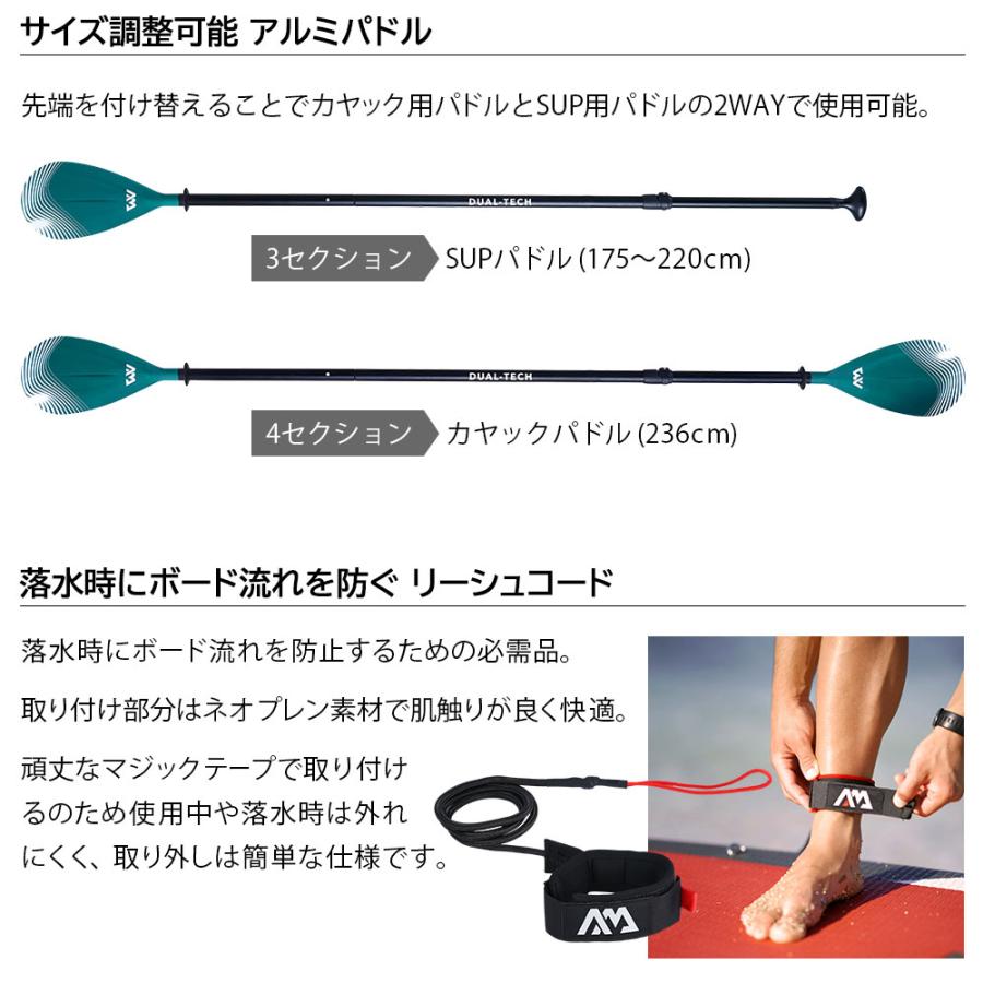 AQUA MARINA ハイブリッド SUP × カヤック インフレータブル