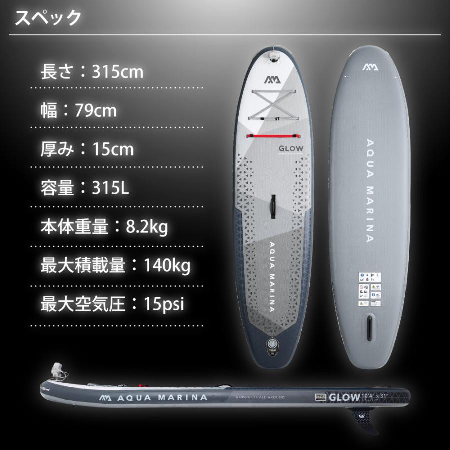 AQUA MARINA（アクアマリーナ） 光るSUP サップ スタンドアップパドル