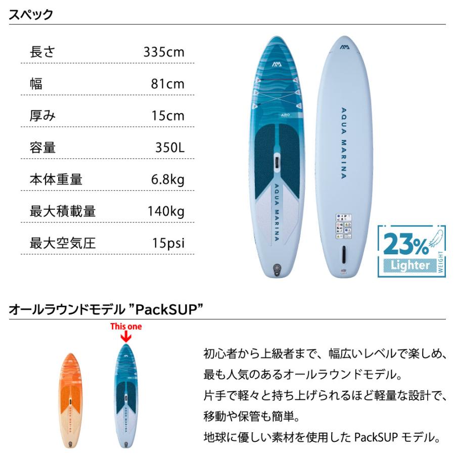 AQUA MARINA（アクアマリーナ） 軽量SUP サップ インフレータブル