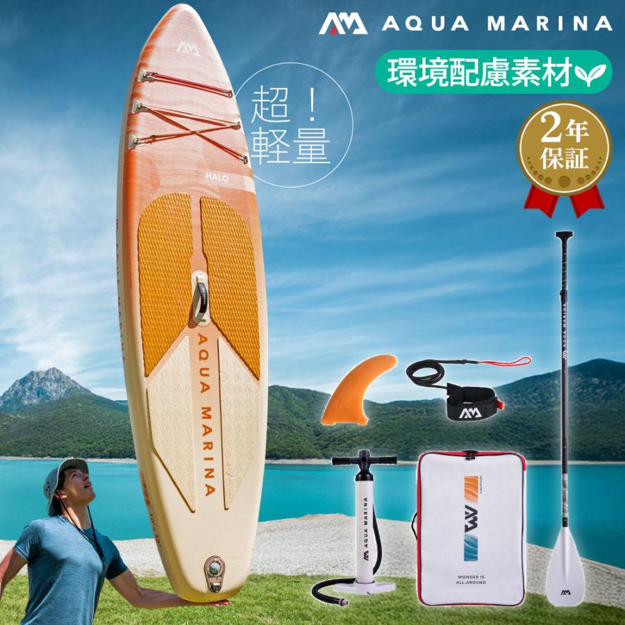 AQUA MARINA（アクアマリーナ） 軽量SUP サップ インフレータブル
