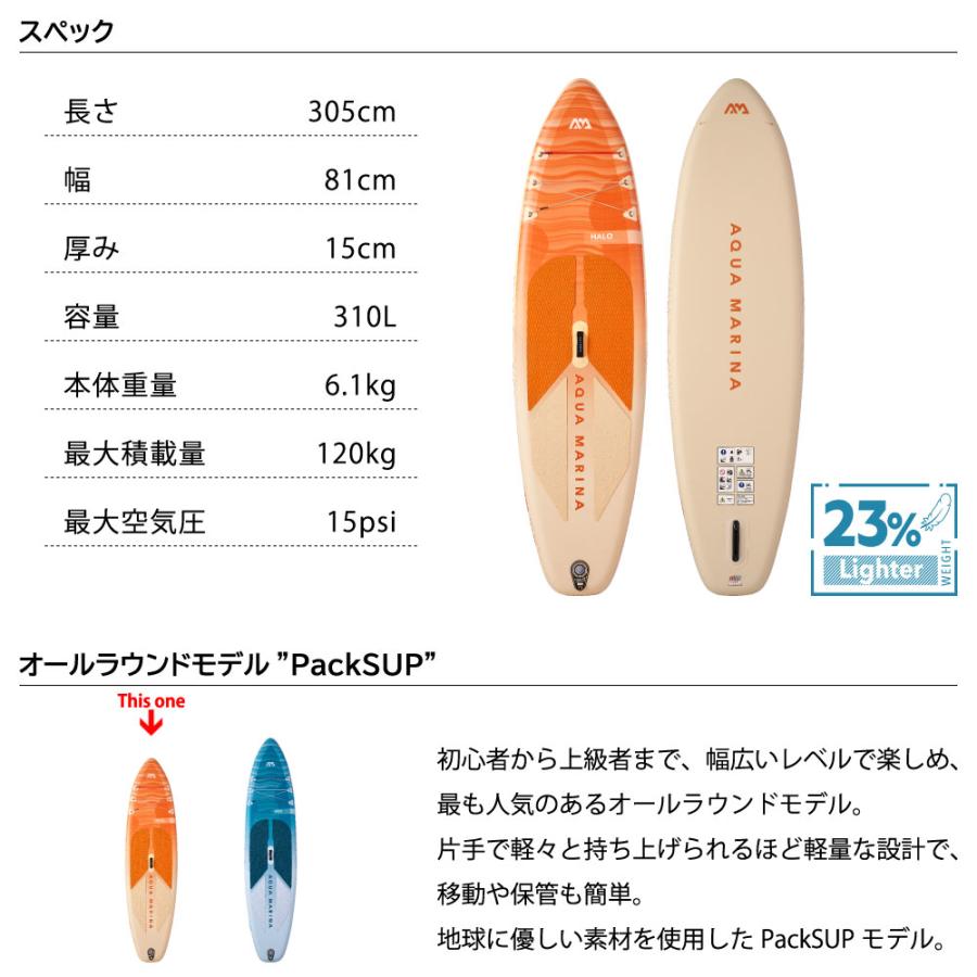 AQUA MARINA（アクアマリーナ） 軽量SUP サップ インフレータブル