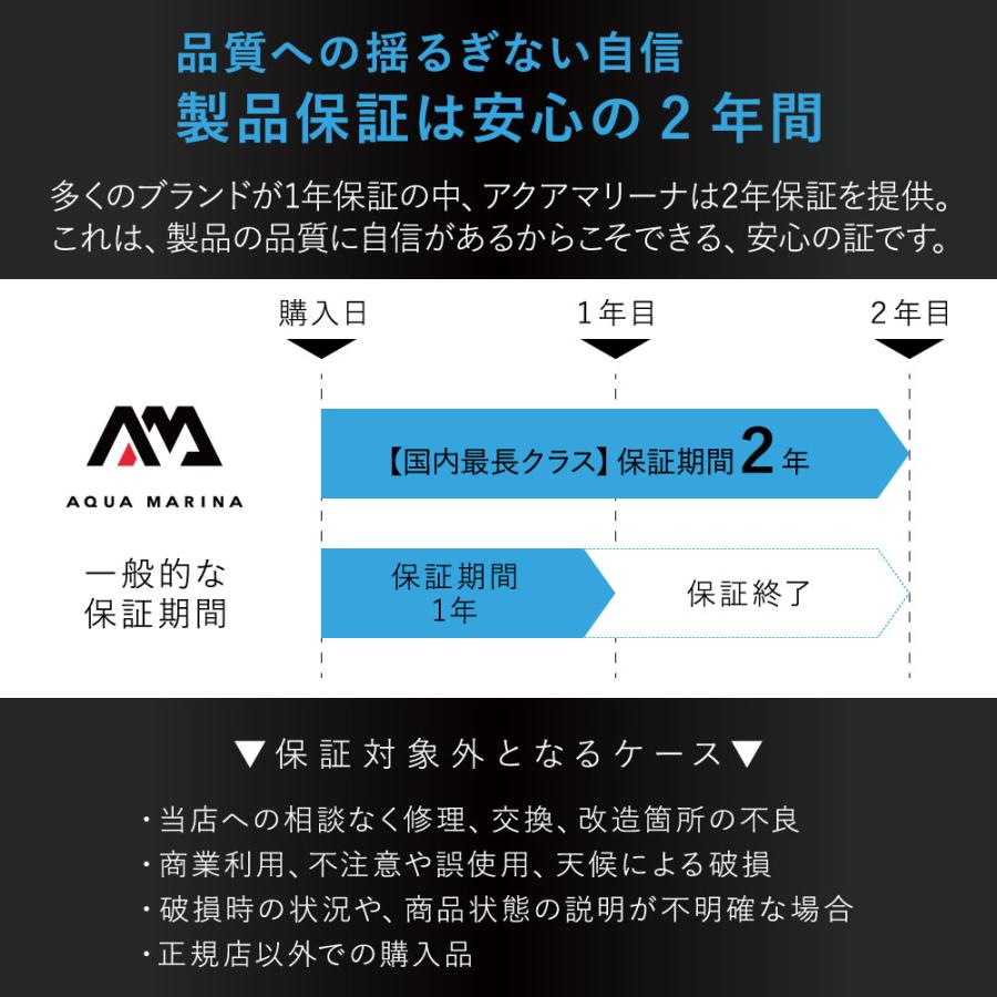 AQUA MARINA（アクアマリーナ） 【6,000円OFFクーポン配布中】SUP