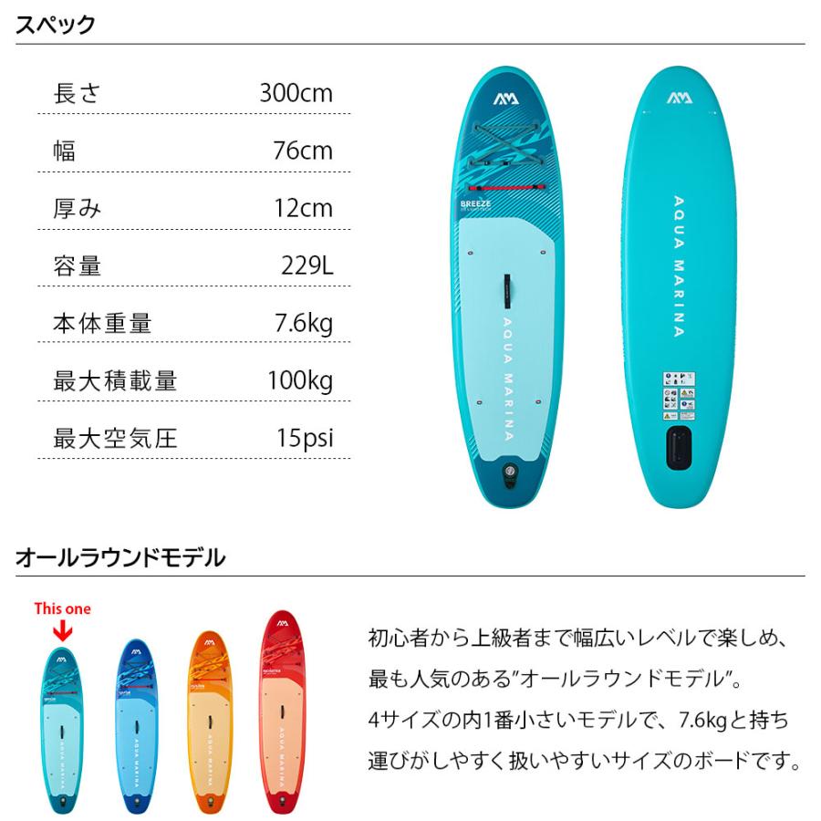 AQUA MARINA（アクアマリーナ） 【6,000円OFFクーポン配布中】SUP