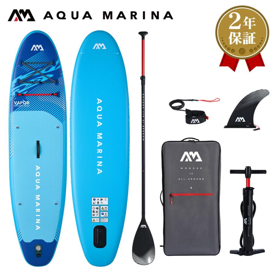 アクアマリーナ　ヴェイパー　SUP 美品 AQUA MARINA MARINA(アクアマリーナ) VAPOR ヴェイパー SUP(スタンド