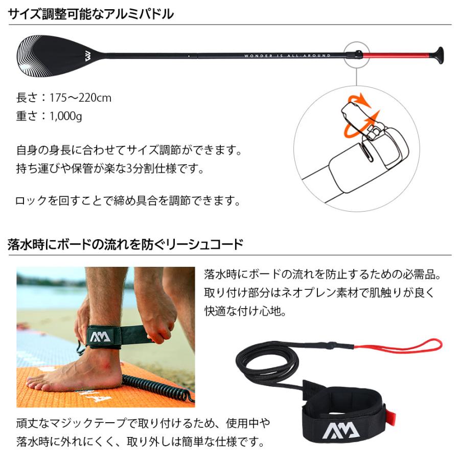 AQUA MARINA（アクアマリーナ） 【6,000円OFFクーポン配布中】SUP