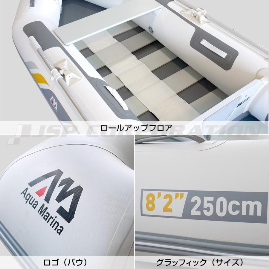 ゴムボート AQUA MARINA アクアマリーナ DELUXE デラックス250 2人乗り スラットフロア Aセットの画像