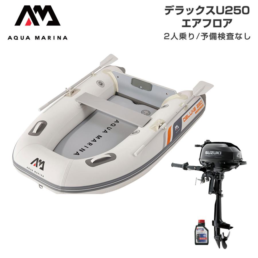 AQUA MARINA（アクアマリーナ） ゴムボート 釣り フィッシング スズキ 