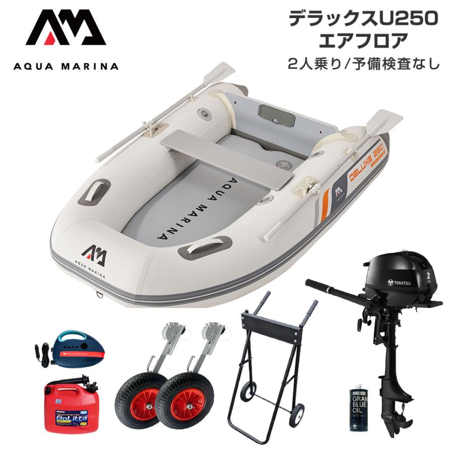 AQUA MARINA（アクアマリーナ） ゴムボート 釣り フィッシング 