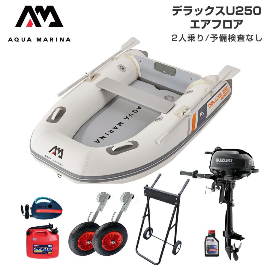 AQUA MARINA（アクアマリーナ） ゴムボート 釣り フィッシング スズキ