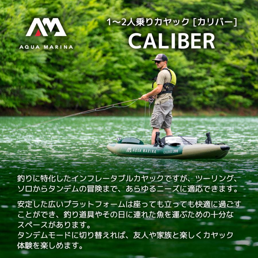 カヤック インフレータブル CALIBER カリバー 1-2人乗り AQUA MARINA アクアマリーナ CA-398 | AQUA MARINA | 01
