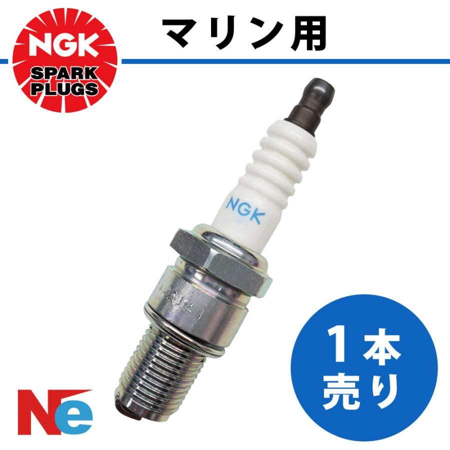 NGK CR9EK スパークプラグ 一体形 1本 カワサキ純正 920701264 マリン