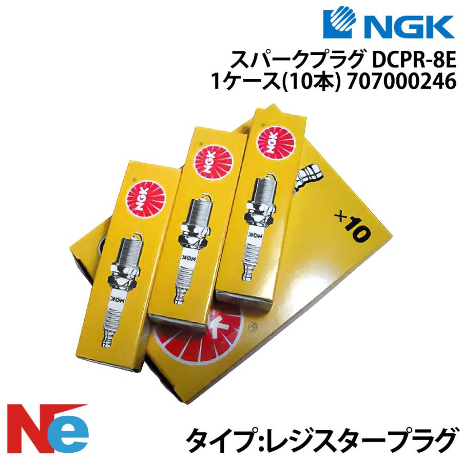 NGK DCPR-8E スパークプラグ NGK 4339 分離形 10本セット シードゥ純正