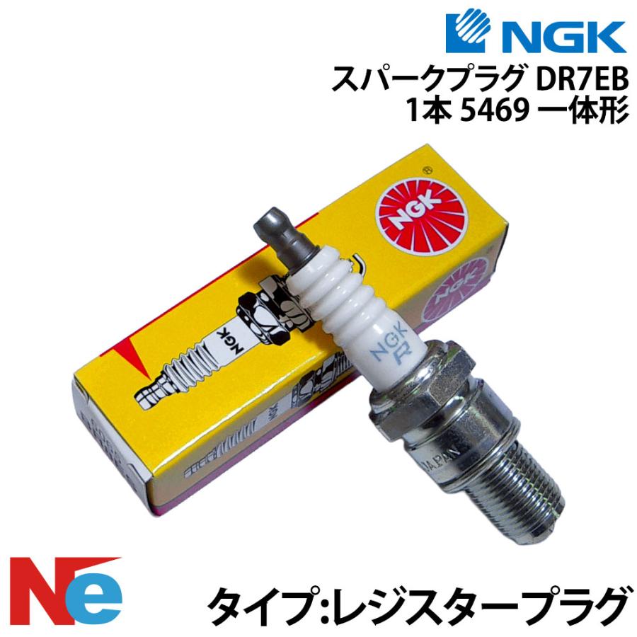 NGK ホンダ 船外機用 スパークプラグ DR7EB《1本》 (5469 一体形) HONDA エヌジーケー | NGK