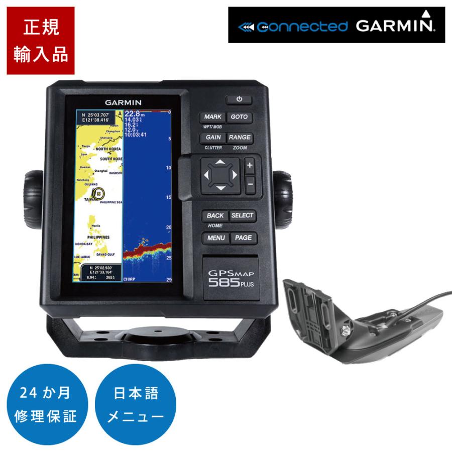 GARMIN（ガーミン） GPSMAP585Plus GT20-TM振動子セット 6インチ GPS