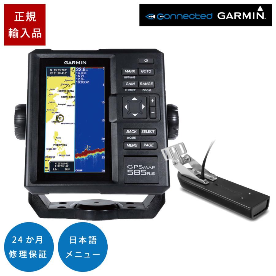 ガーミン GPSMAP585Plus GT21-TM振動子セット 6インチ GPS 魚探 魚群探知機 | GARMIN