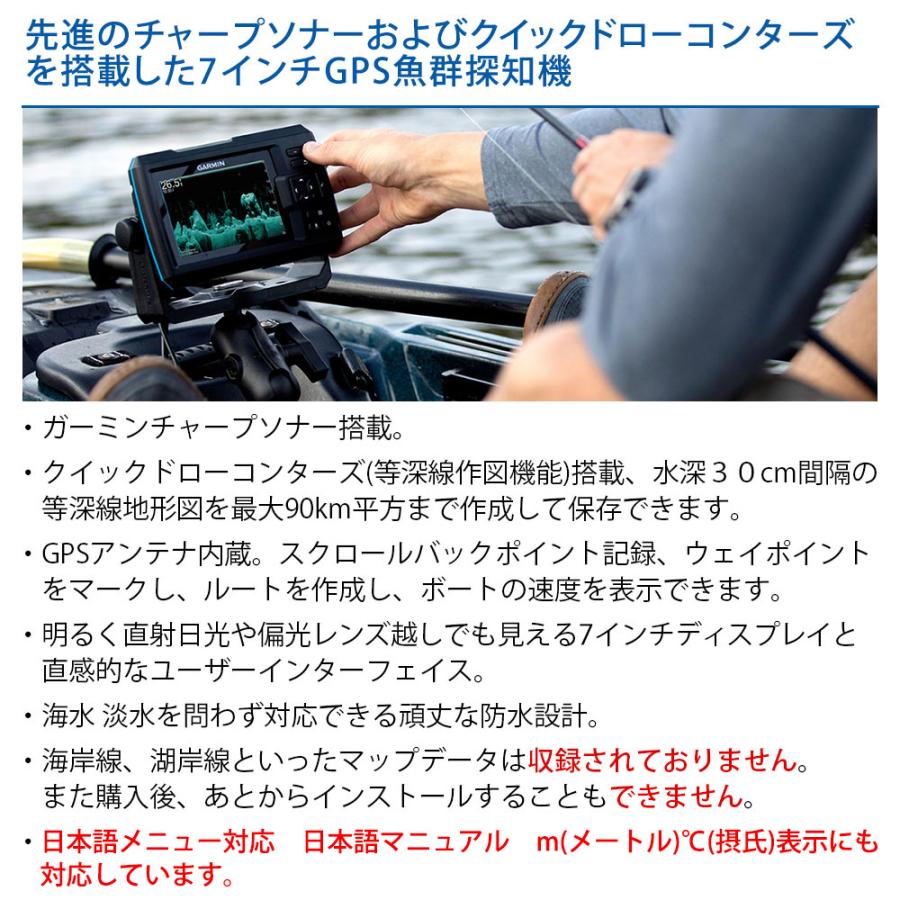 GARMIN ガーミン STRIKER Vivid 7sv GT54UHD-TM振動子セット 7 GARMIN ガーミン STRIKER Vivid 7sv GT54UHD-TM振動子セット 7