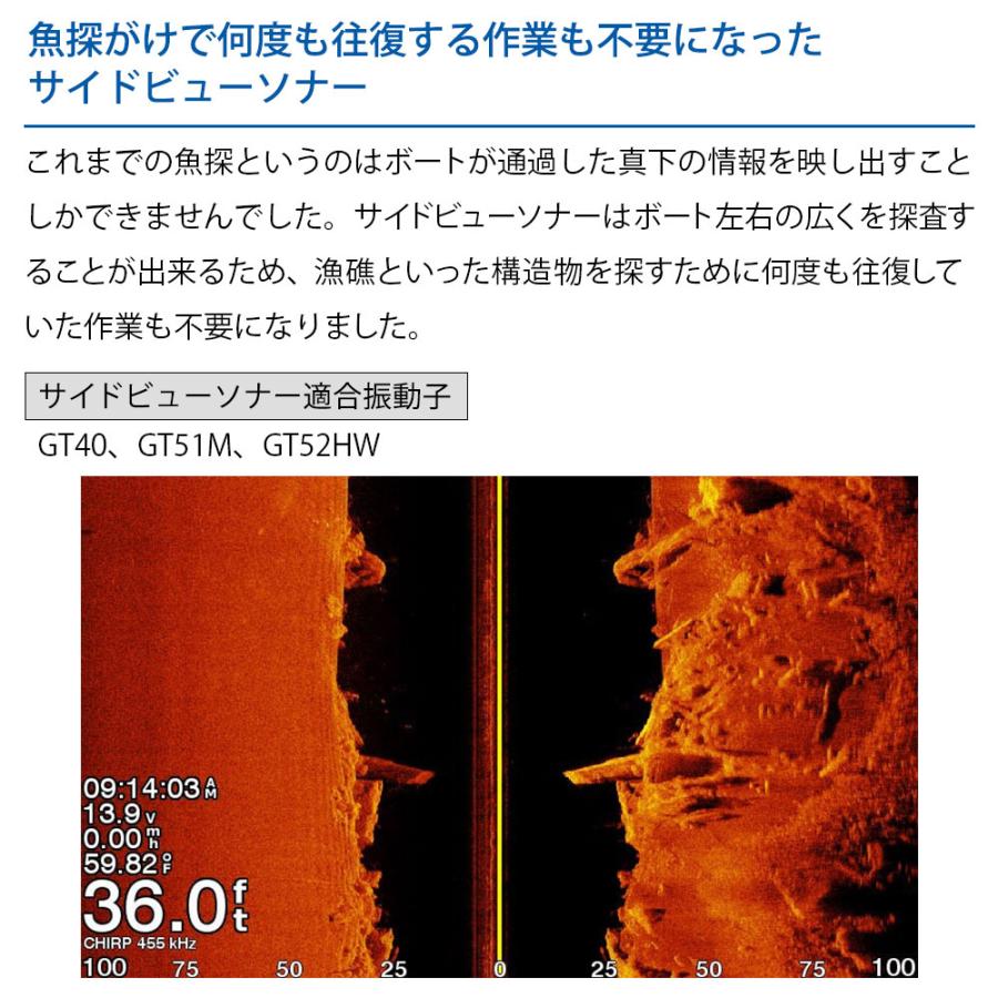 GARMIN GT54UHD-TM 振動子 ガーミン サイドビュークリアビュー