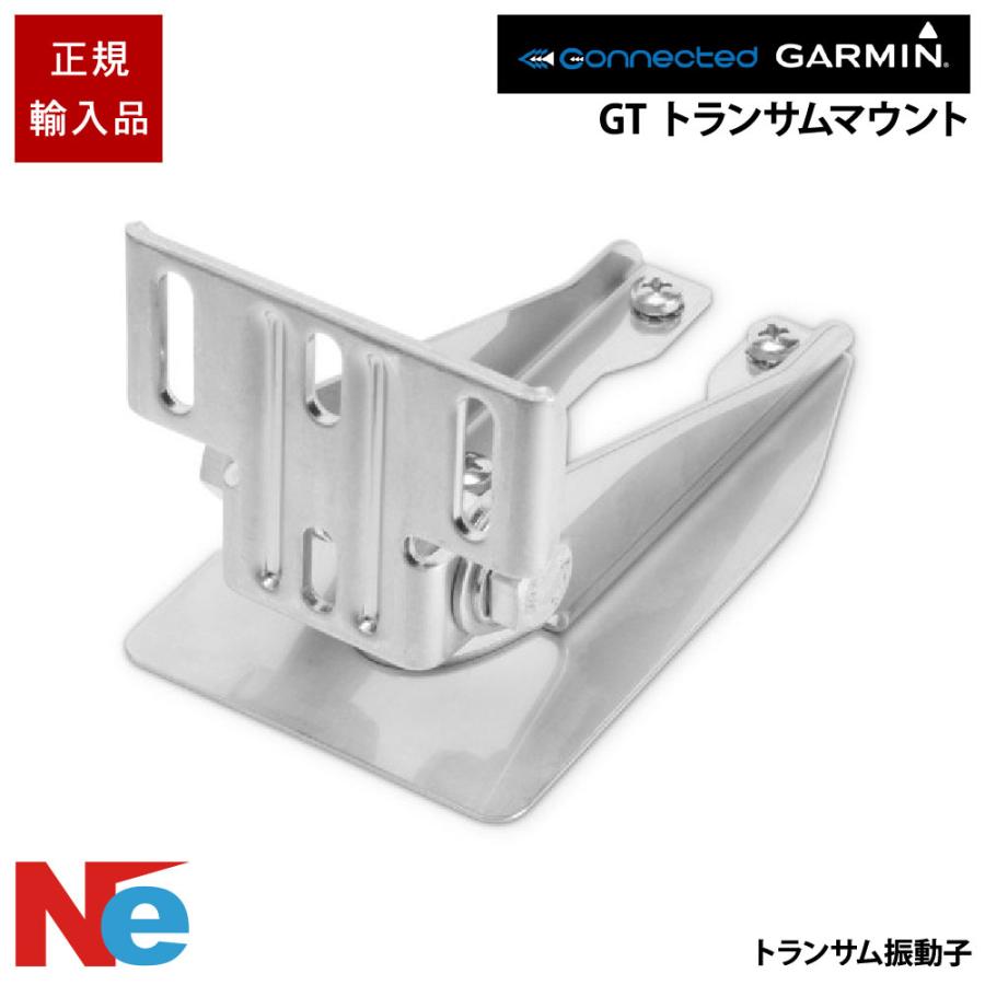GARMIN（ガーミン） Garmin GT トランサムマウント ヘビーデューティー