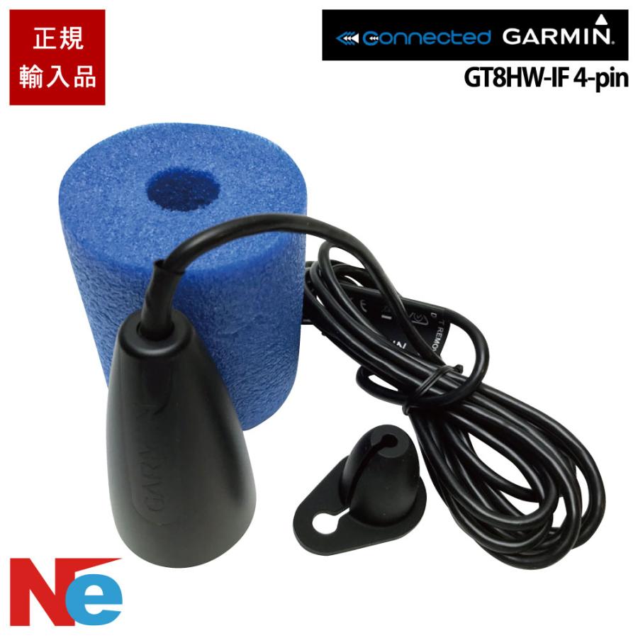 GARMIN(ガーミン) GT8HW-IF 4-pin アイスフィッシング用振動子 : gm 