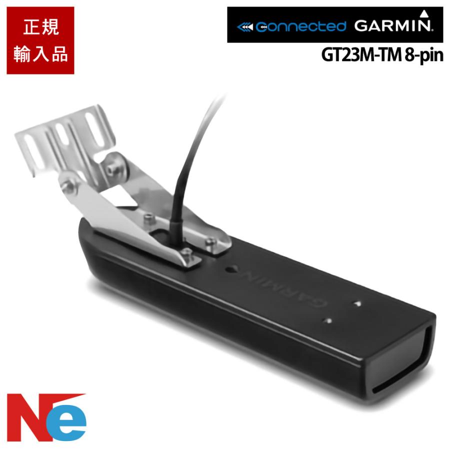 GARMIN（ガーミン） GT23M-TM 8-pin トランサムマウント振動子 魚探