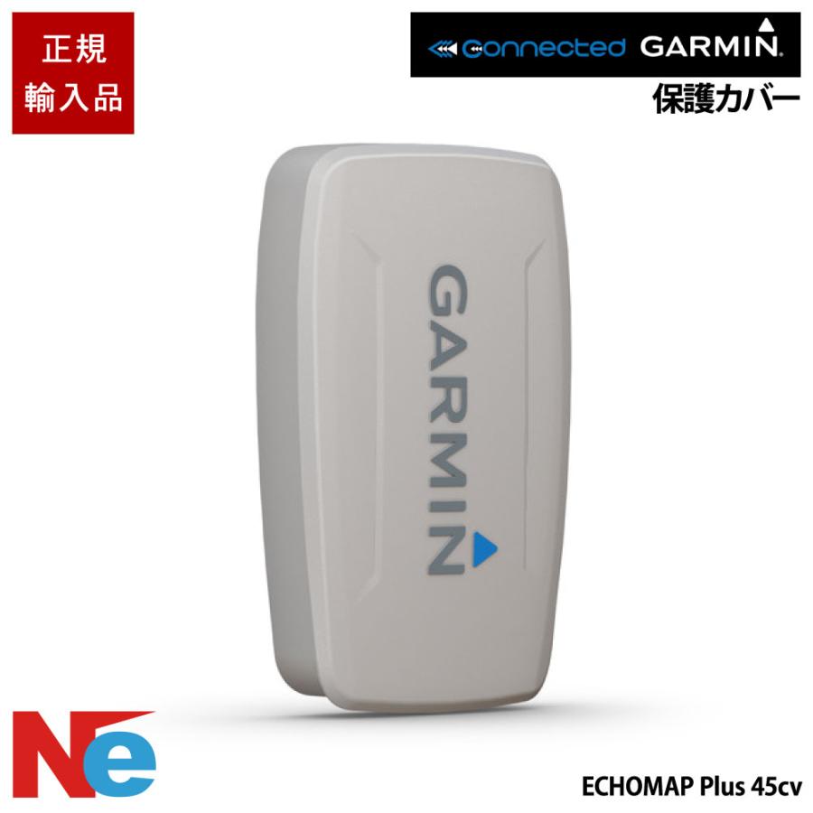 GARMIN（ガーミン） ECHOMAP Plus エコマッププラス 45cv用 保護カバー 
