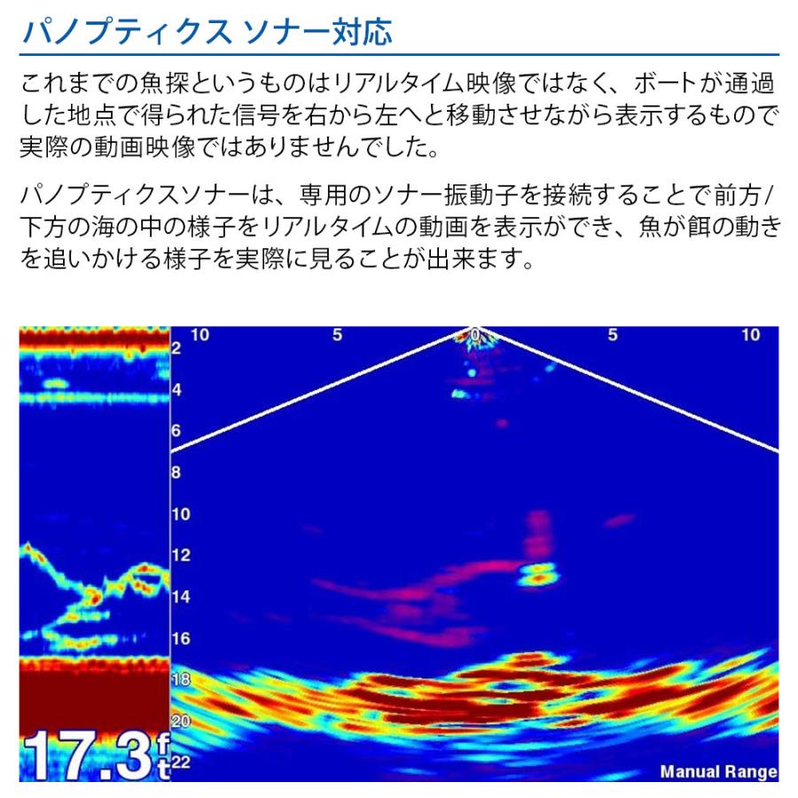 ガーミン ECHOMAP UHD2 72sv タッチパネル GT52HW-TM振動子セット 7インチ GPS 魚探 魚群探知機｜neonet｜10