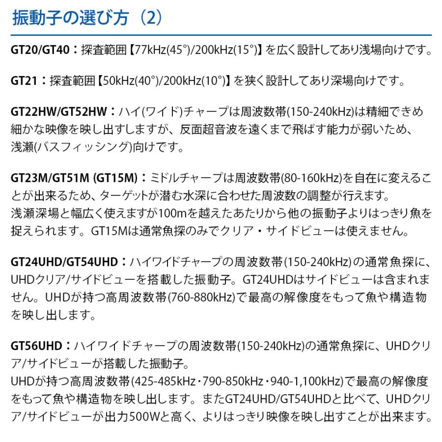 GARMIN ガーミン ECHOMAP UHD2 92sv タッチパネル GT51M-TM振動 GARMIN ガーミン ECHOMAP UHD2 92sv タッチパネル GT51M-TM振動