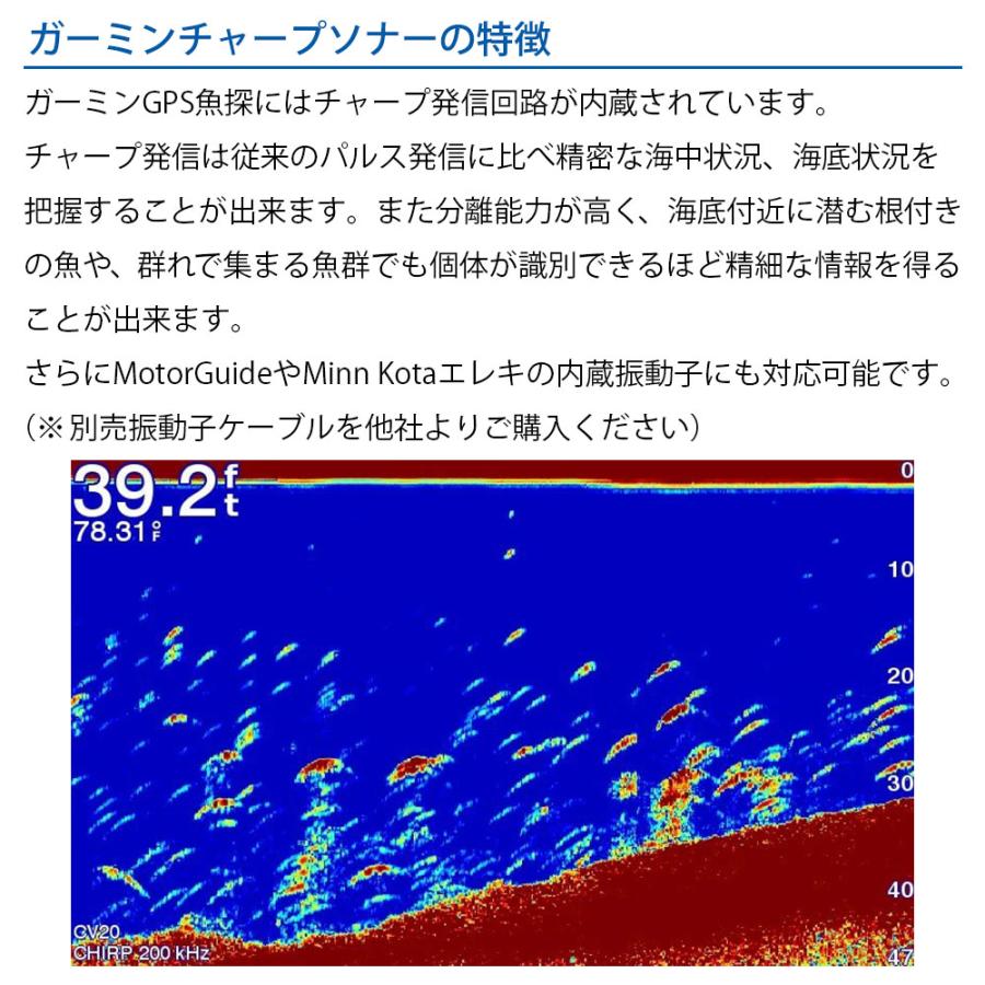GARMIN ガーミン ECHOMAP UHD2 92sv タッチパネル GT51M-TM振動 GARMIN ガーミン ECHOMAP UHD2 92sv タッチパネル GT51M-TM振動