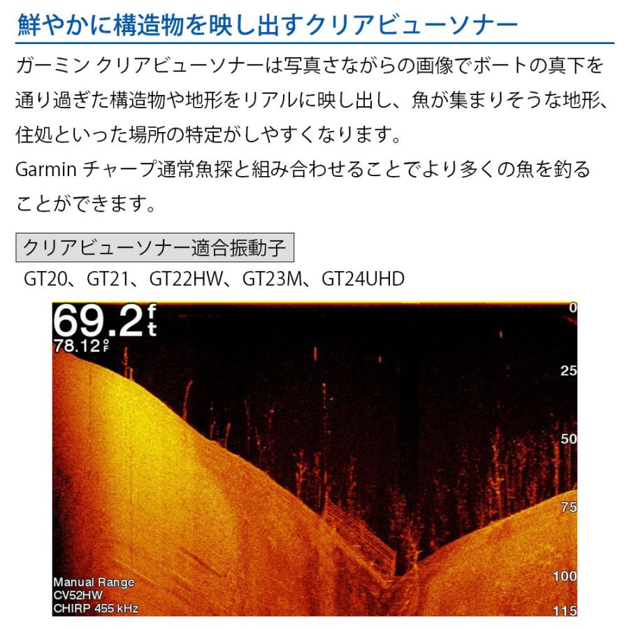 GARMIN（ガーミン） ECHOMAP UHD2 72cv WW GT20-TM振動子セット 7