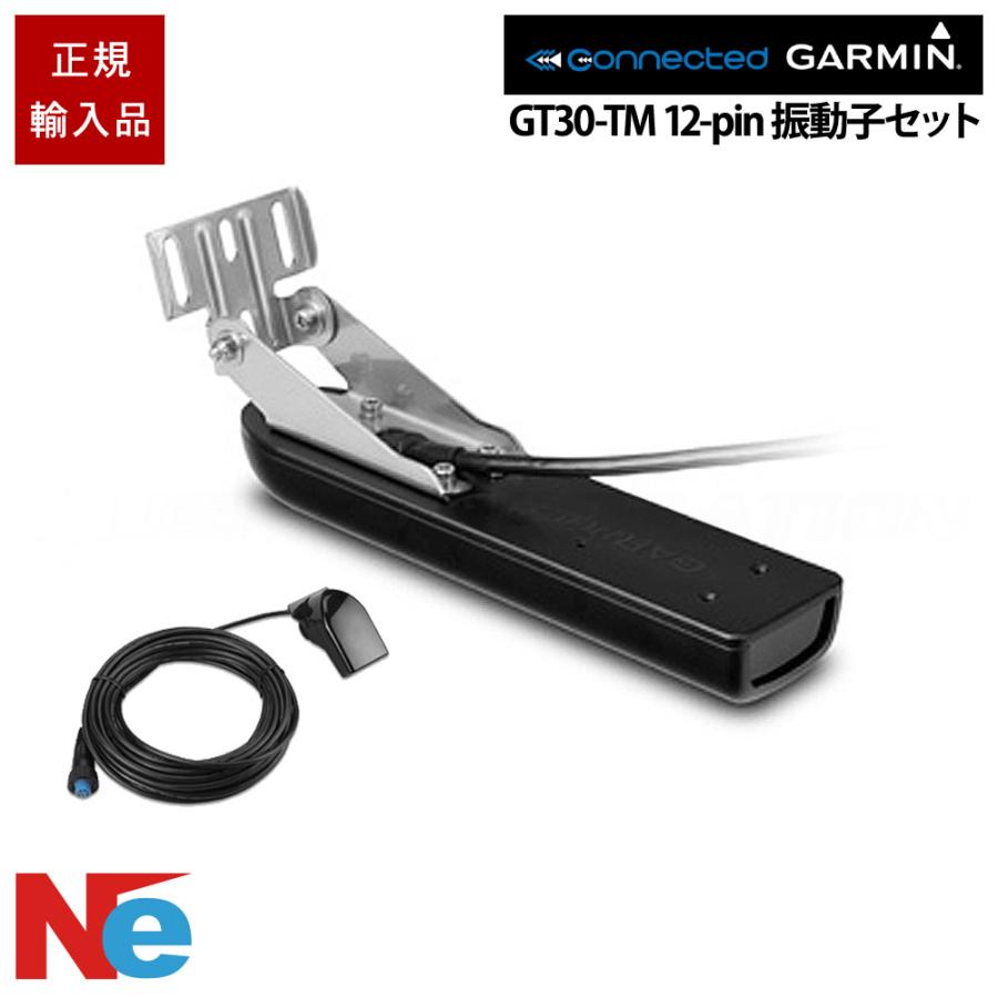 GARMIN GARMIN(ガーミン) GT30-TM 12-pin トランサム+インハル  