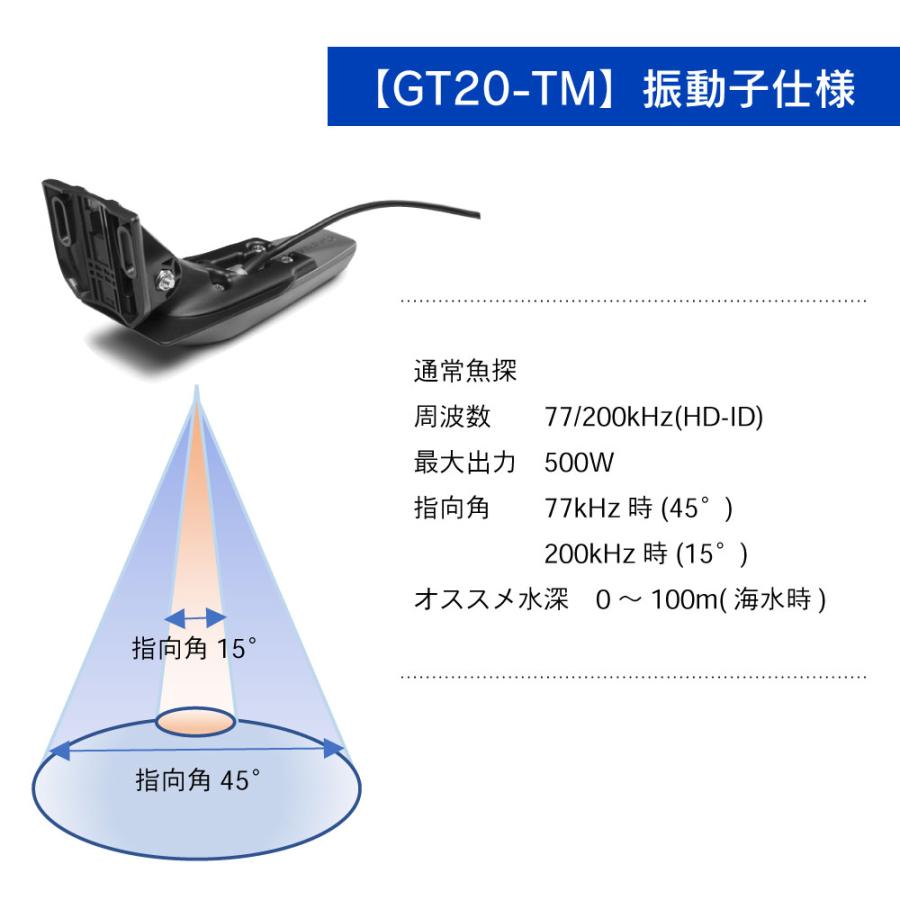 GARMIN ガーミン STRIKER Vivid 4cv GT20-TM 振動子セット 4 GARMIN ガーミン STRIKER Vivid 4cv GT20-TM 振動子セット 4