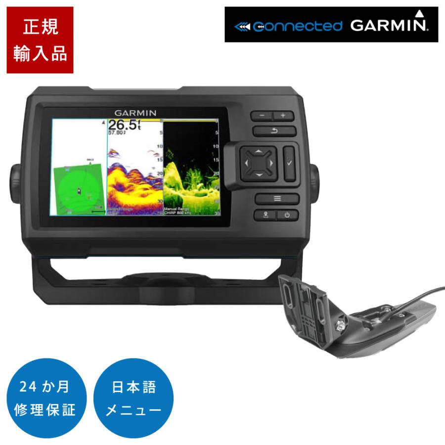 GARMIN ガーミン STRIKER Vivid 5cv GT20-TM振動子セット 5 GARMIN ガーミン STRIKER Vivid 5cv GT20-TM振動子セット 5