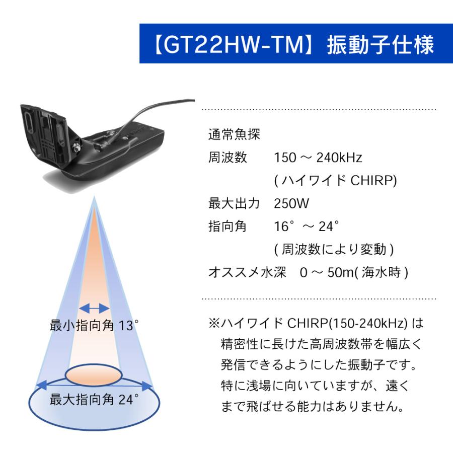 GARMIN ガーミン STRIKER Vivid 5cv GT22HW-TM振動子セット 5 GARMIN ガーミン STRIKER Vivid 5cv GT22HW-TM振動子セット 5