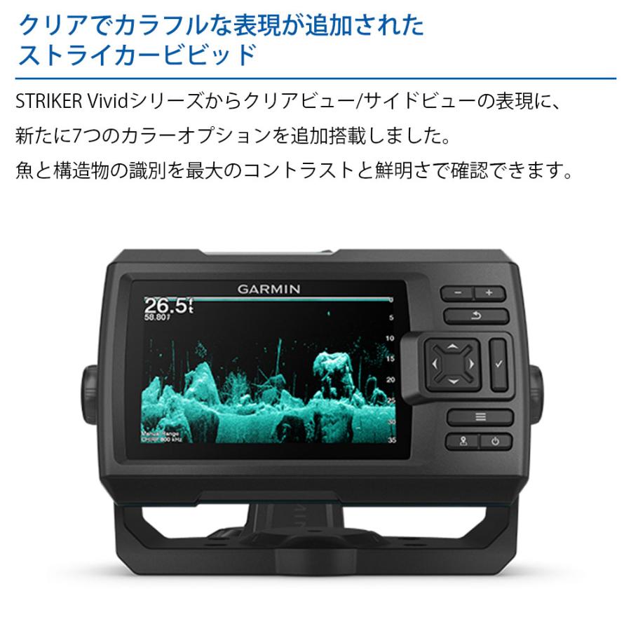 GARMIN ガーミン STRIKER Vivid 5cv GT22HW-TM振動子セット 5 GARMIN ガーミン STRIKER Vivid 5cv GT22HW-TM振動子セット 5