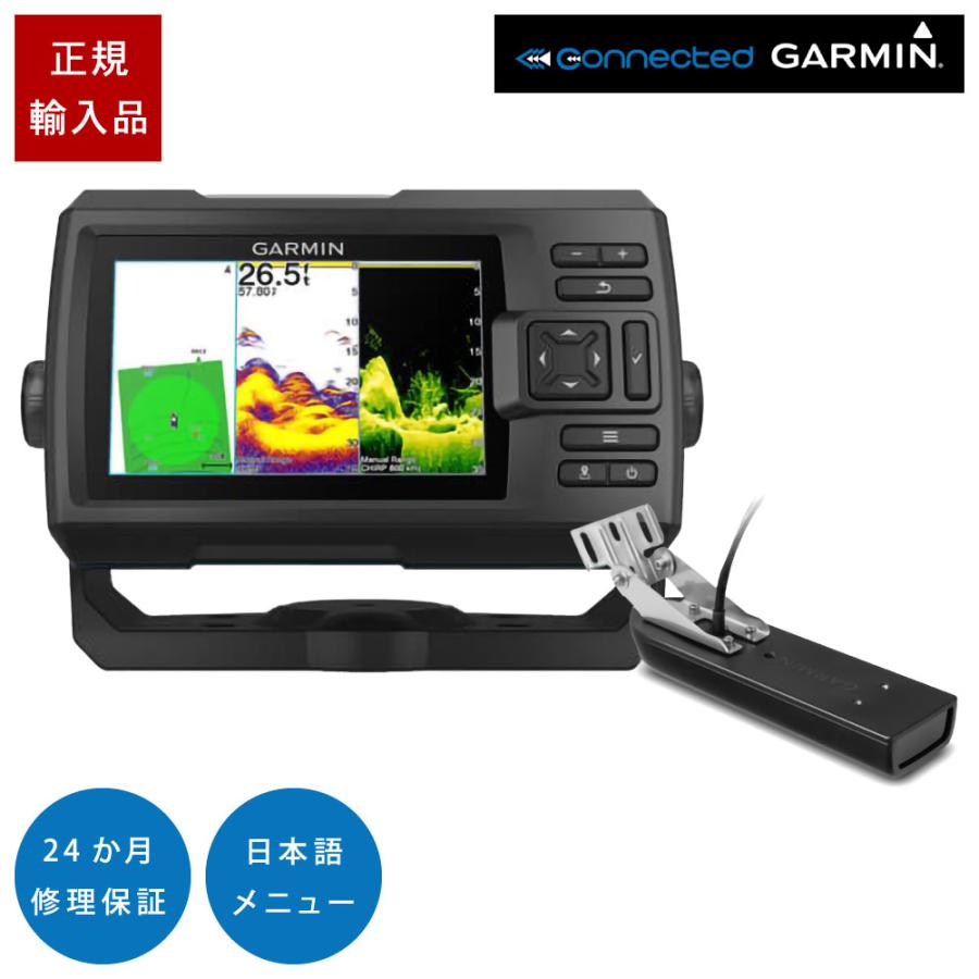 GARMIN ガーミン STRIKER Vivid 5cv GT23M-TM振動子セット 5 GARMIN ガーミン STRIKER Vivid 5cv GT23M-TM振動子セット 5