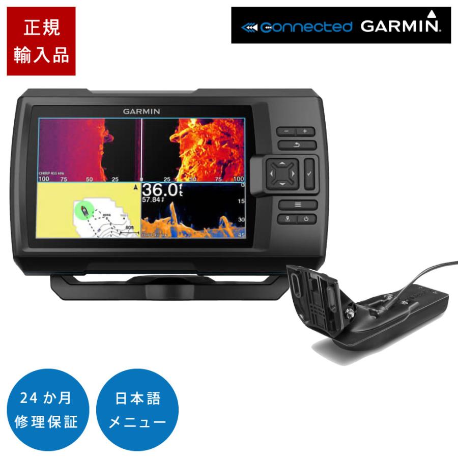 GARMIN ガーミン STRIKER Vivid 7sv GT22HW-TM振動子セット 7インチ 