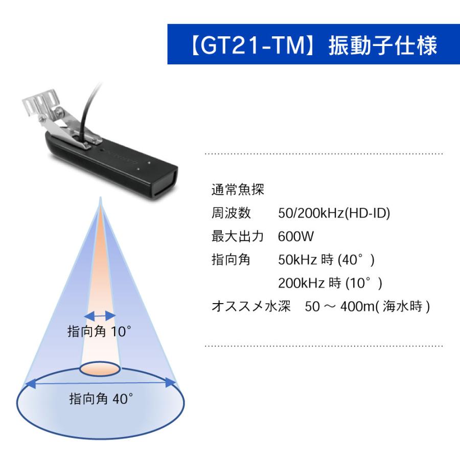 ガーミン STRIKER Vivid 9sv GT21-TM振動子セット 9インチ GPS 魚探 魚群探知機｜neonet｜03