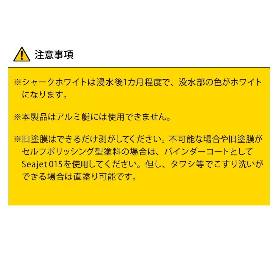 船底塗料 シージェット033 中国塗料 自己研磨型 船底防汚塗料 2L 船底塗料 シージェット033 中国塗料 自己研磨型 船底防汚塗料 2L