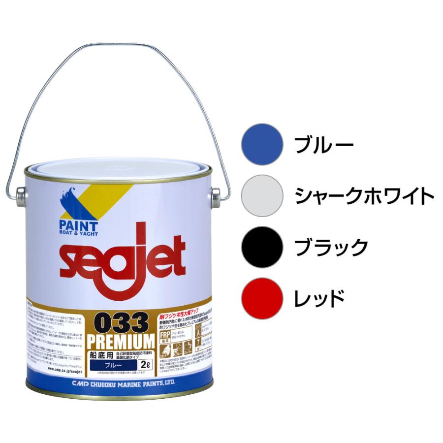 船底塗料 シージェット 033 プレミアム 中国塗料 自己研磨型 船底塗料 シージェット 033 プレミアム 中国塗料 自己研磨型
