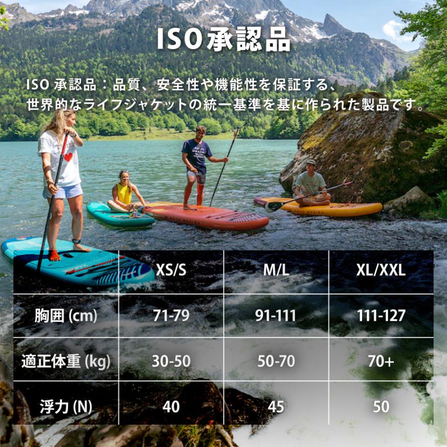 AQUA MARINA(アクアマリーナ) ライフジャケット SUP/カヤック用 ISO12402-5認証済み ライフベスト ボヤンシーエイド セーリング ヨットの画像