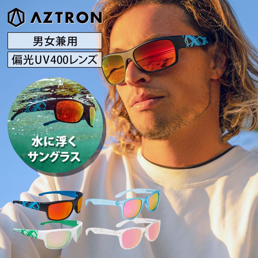 【新品完売】Bright Astro サングラス2gether Bright愛用 AZTRON（アストロン） フローティングサングラス 水に浮くサングラス