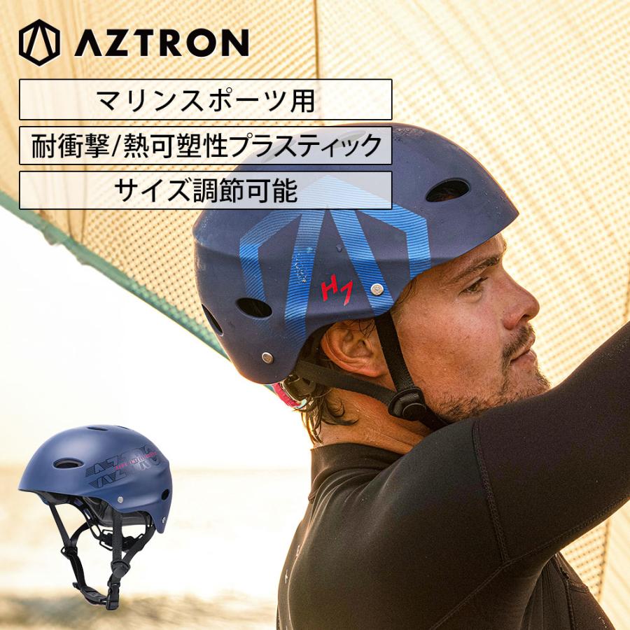 AZTRON ウォータースポーツヘルメット マリンスポーツ用
