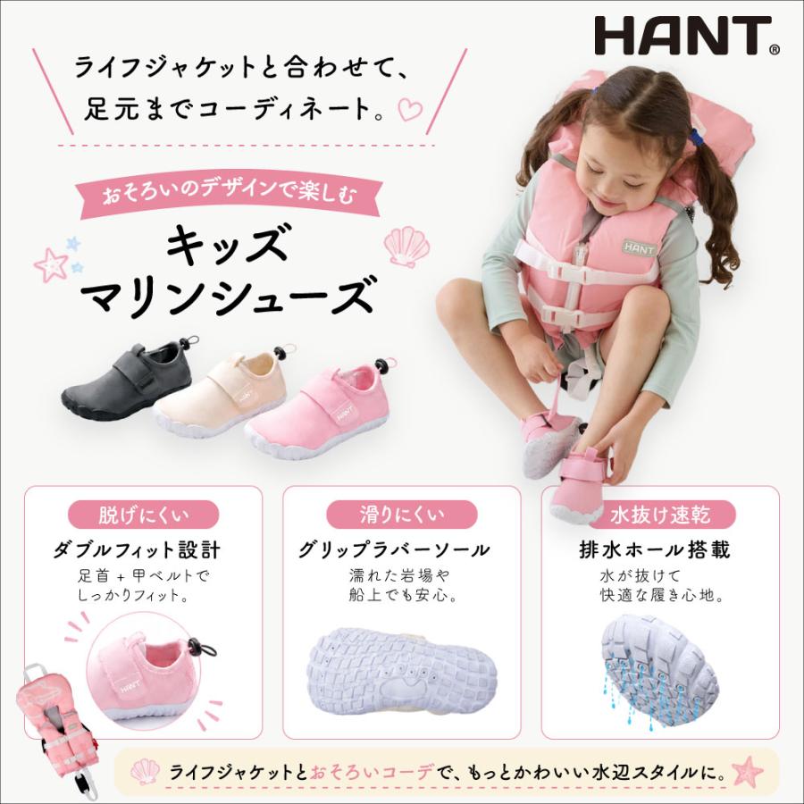 HANT（ハント） 身長90cm〜ライフジャケット 子供用 ベビー キッズ