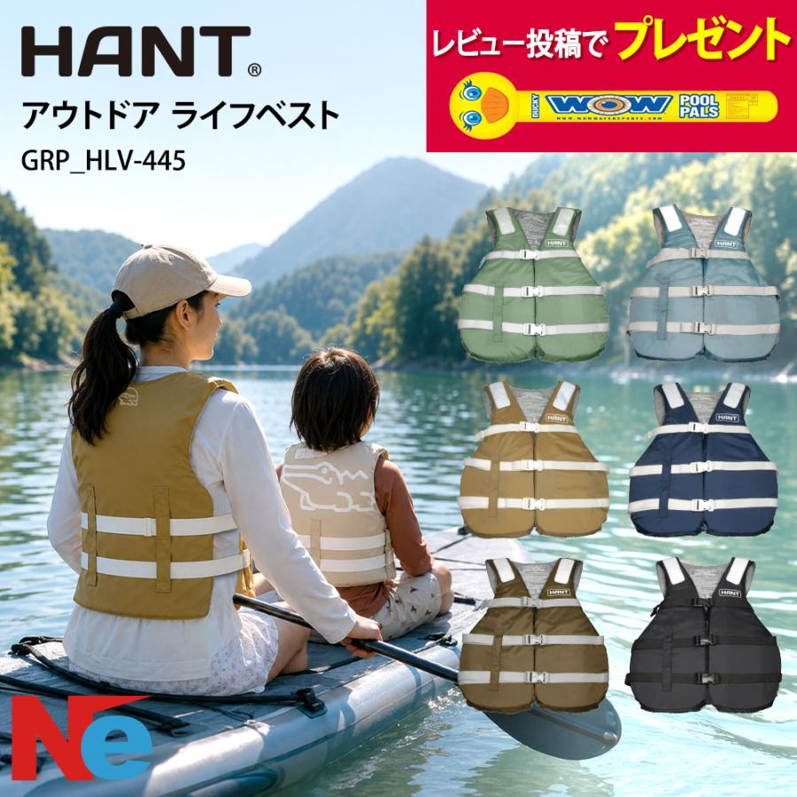 HANT（ハント） レビュー書いてプレゼント 大人用 男女兼用 軽量