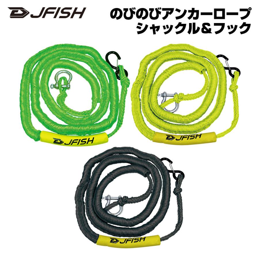 J-FISH（ジェイフィッシュ） のびのびアンカーロープ : ネオネット 
