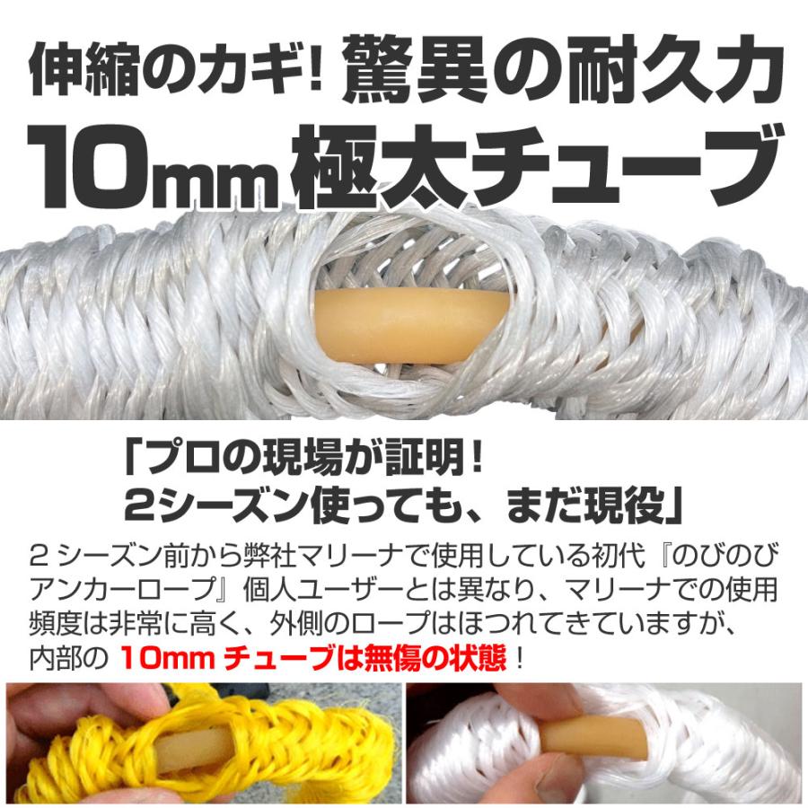 J-FISH（ジェイフィッシュ） のびのびアンカーロープ : ネオネット 