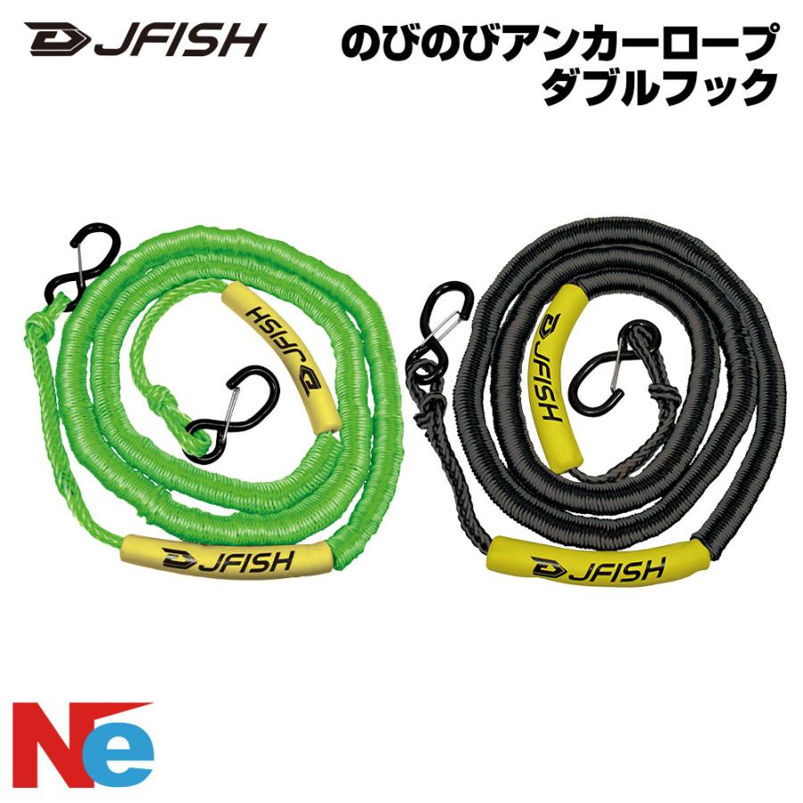 J-FISH（ジェイフィッシュ） PWC専用のびのびアンカーロープ