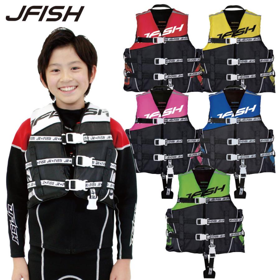 ジェイフィッシュ　ライフジャケット　子供 J-FISH 【身長110cm〜】ライフジャケット 子供 キッズ用