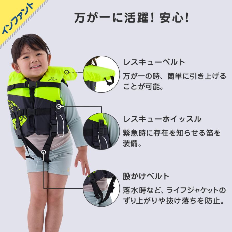 J-FISH（ジェイフィッシュ） 【身長90〜120cm】船検対応キッズライフ