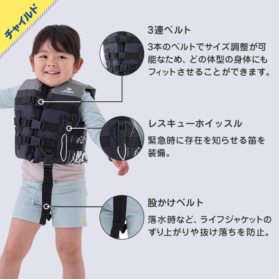 J-FISH（ジェイフィッシュ） 【身長90〜120cm】船検対応キッズライフ